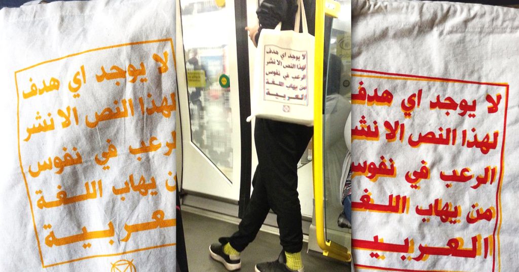 Noktara - Verdächtig - Tasche mit terroristischem Hintergrund in einer Berliner U-Bahn