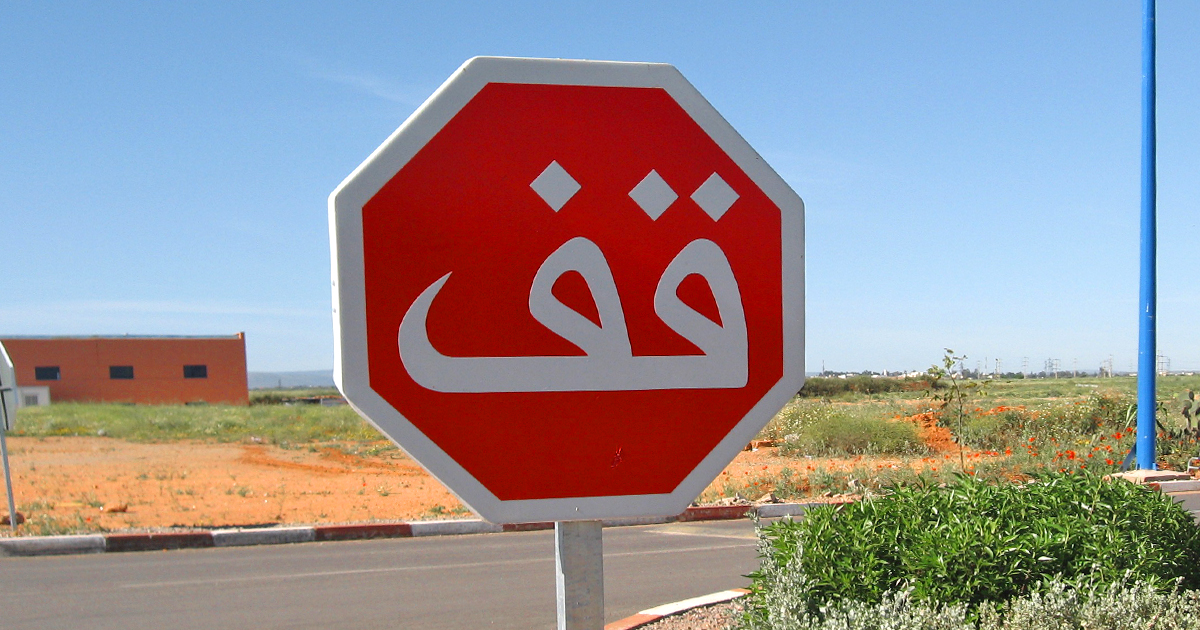Straßenverkehr: Fahrverbot für Terroristen kommt